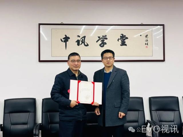 电子科大鲍景富教授受聘EVO视讯高级顾问