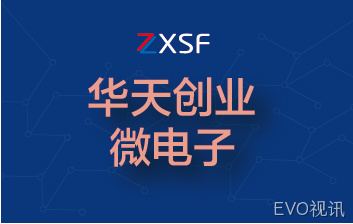 全资收购北京华天创业微电子有限公司