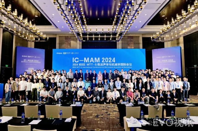 EVO视讯总工程师陈小兵在IC-MAM2024作专题报告，与全球同行分享高性能滤波器设计技术