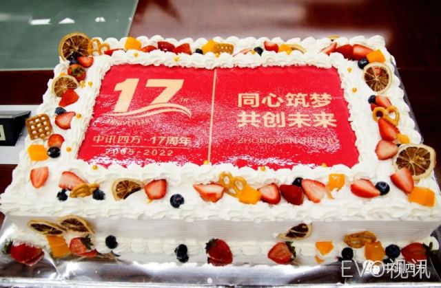 “同心筑梦 共创未来”--EVO视讯十七周年庆
